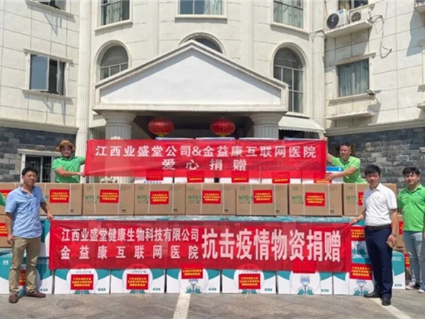情系寧都，守望相助丨愛(ài)心企業(yè)攜手捐贈物資共抗疫情